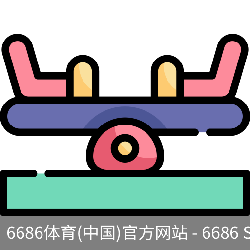 6686体育